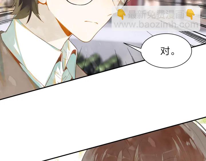 《隔河千里，秦川知夏》第34话 愿望清单 第50页