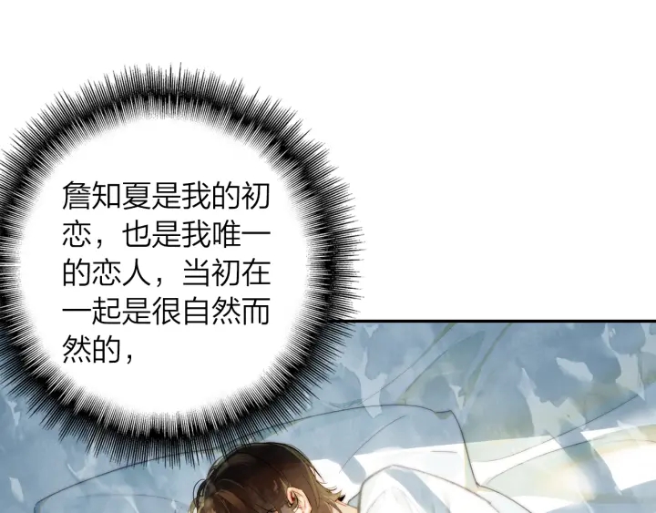 《隔河千里，秦川知夏》第34话 愿望清单 第10页
