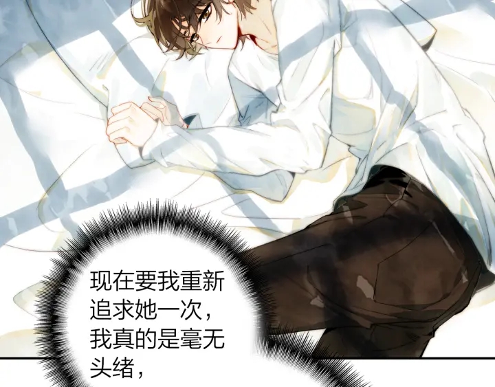 《隔河千里，秦川知夏》第34话 愿望清单 第11页
