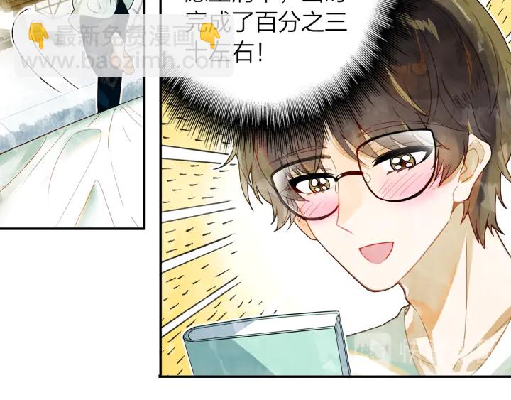 《隔河千里，秦川知夏》第34话 愿望清单 第17页