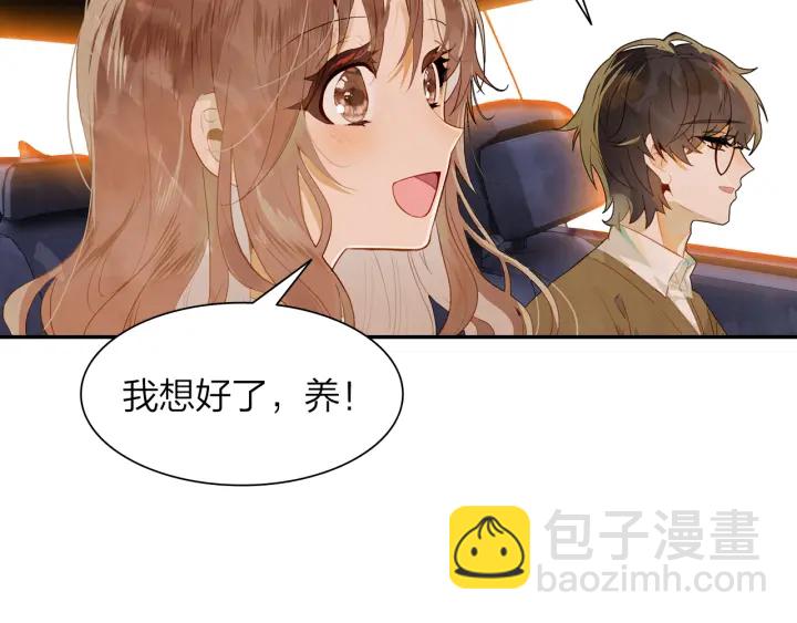 《隔河千里，秦川知夏》第34话 愿望清单 第21页