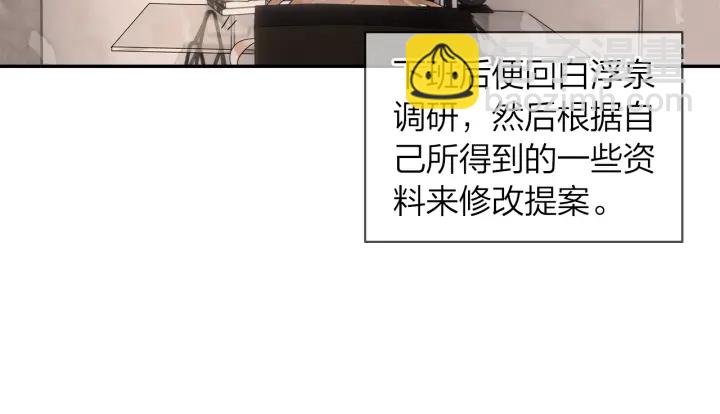 《隔河千里，秦川知夏》第34话 愿望清单 第27页