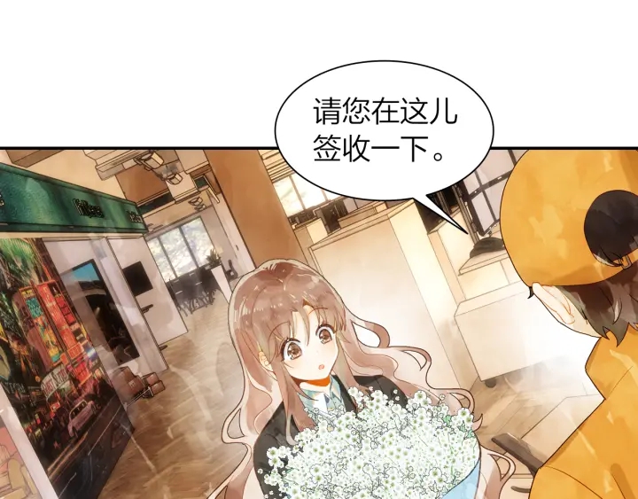 《隔河千里，秦川知夏》第34话 愿望清单 第29页