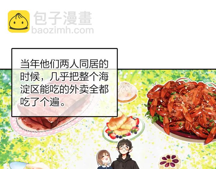 《隔河千里，秦川知夏》第34话 愿望清单 第37页