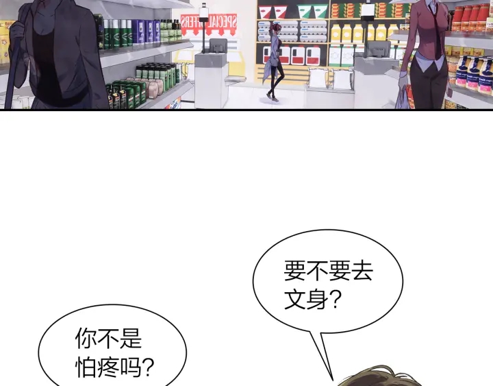 《隔河千里，秦川知夏》第34话 愿望清单 第43页
