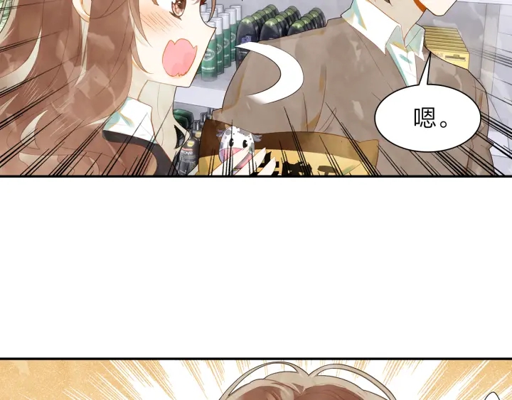 《隔河千里，秦川知夏》第34话 愿望清单 第46页