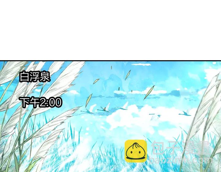 《隔河千里，秦川知夏》第34话 愿望清单 第6页