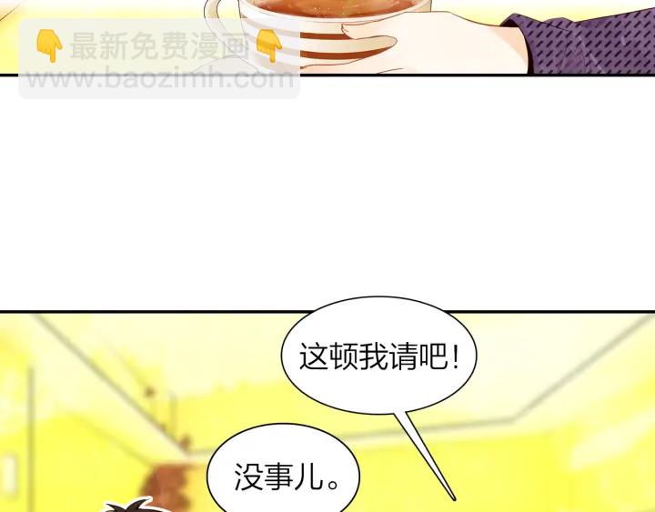 《隔河千里，秦川知夏》第35话 未来还很长 第24页