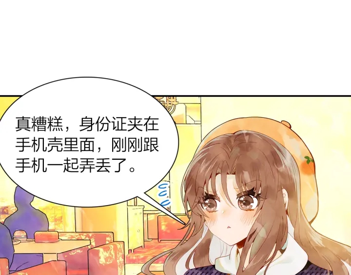 《隔河千里，秦川知夏》第35话 未来还很长 第26页