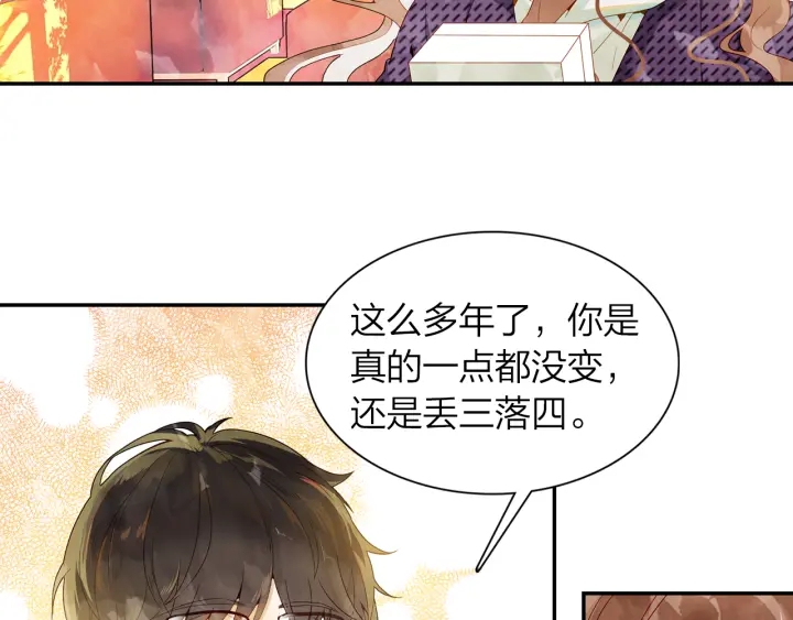 《隔河千里，秦川知夏》第35话 未来还很长 第27页