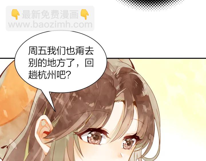 《隔河千里，秦川知夏》第35话 未来还很长 第32页
