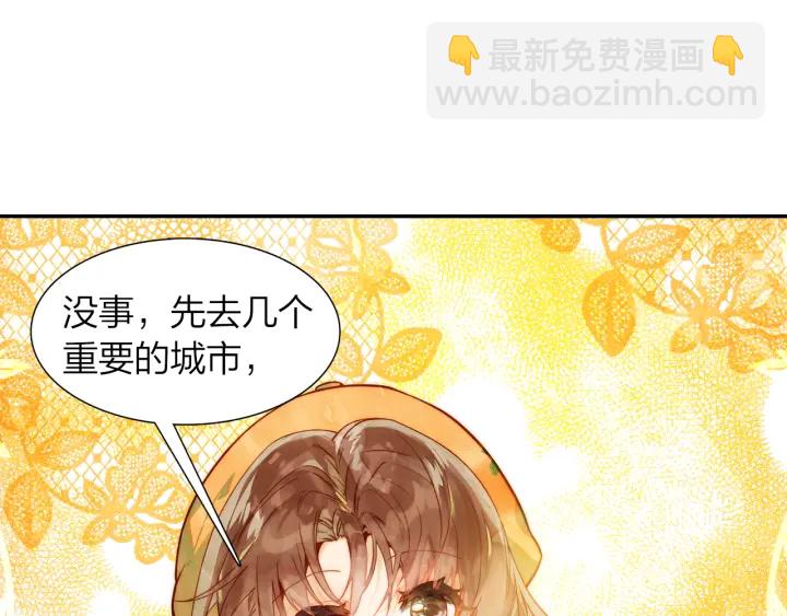 《隔河千里，秦川知夏》第35话 未来还很长 第35页