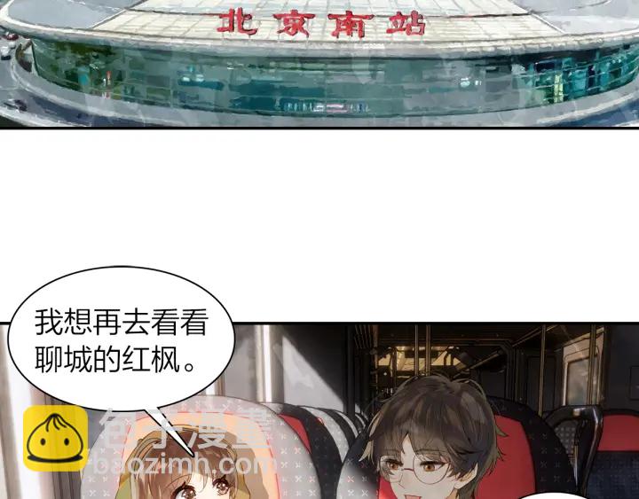 《隔河千里，秦川知夏》第35话 未来还很长 第40页