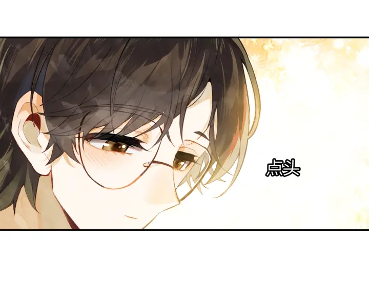 《隔河千里，秦川知夏》第35话 未来还很长 第45页