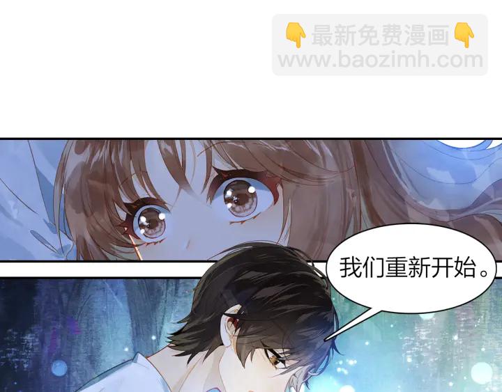 《隔河千里，秦川知夏》第33话 重新追求你 第12页