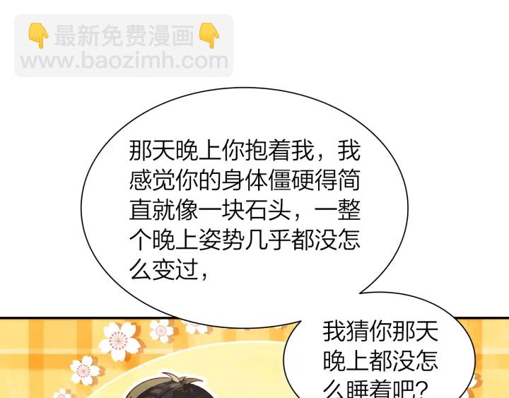 《隔河千里，秦川知夏》第33话 重新追求你 第16页