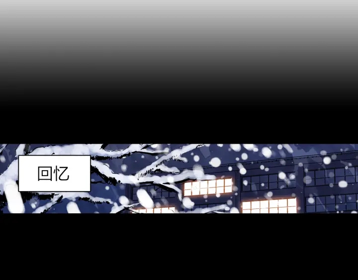 《隔河千里，秦川知夏》第33话 重新追求你 第32页