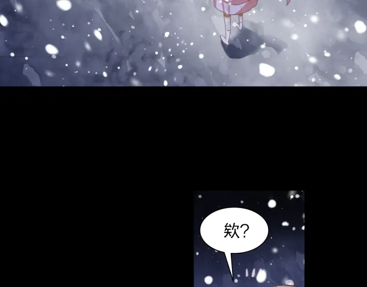 《隔河千里，秦川知夏》第33话 重新追求你 第34页