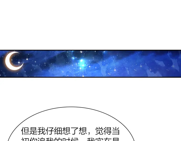《隔河千里，秦川知夏》第33话 重新追求你 第6页