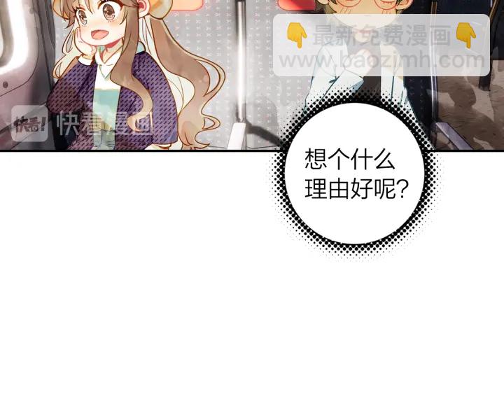 《隔河千里，秦川知夏》第32话故地重游 第27页