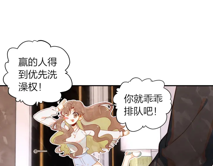 《隔河千里，秦川知夏》第32话故地重游 第43页