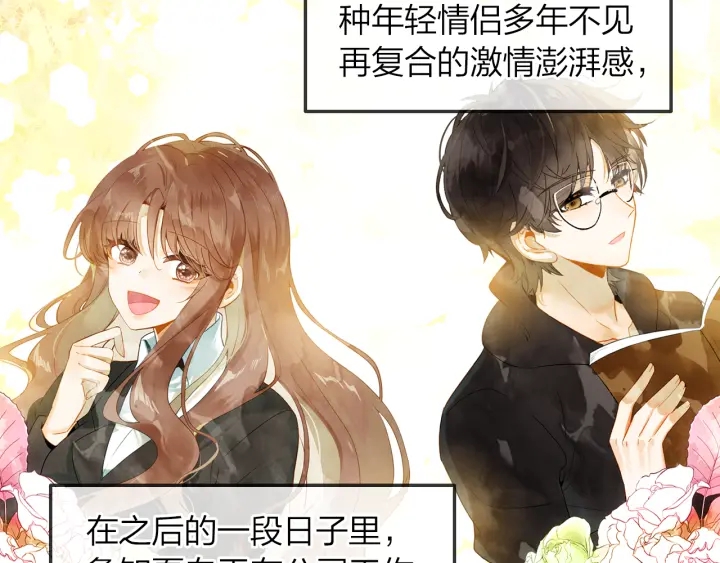 《隔河千里，秦川知夏》第32话故地重游 第7页