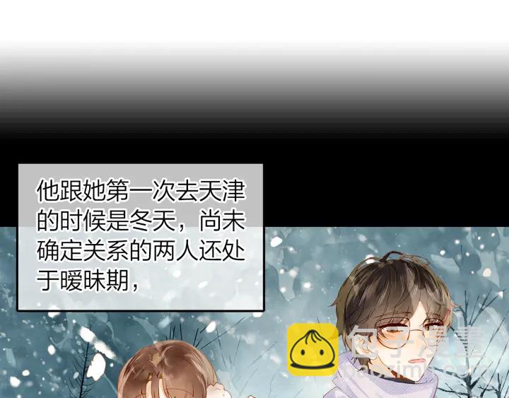 《隔河千里，秦川知夏》第32话故地重游 第21页