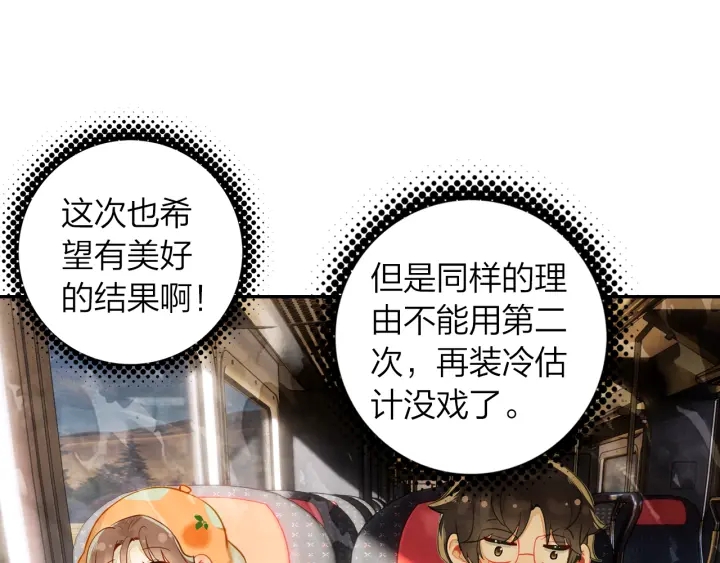 《隔河千里，秦川知夏》第32话故地重游 第26页
