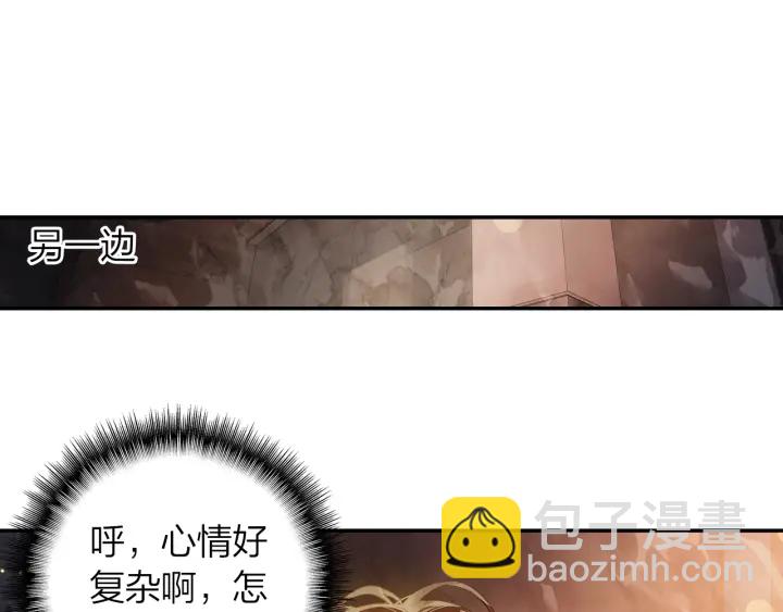 《隔河千里，秦川知夏》第32话故地重游 第47页