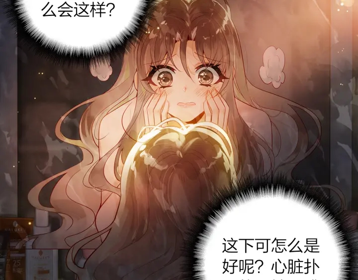 《隔河千里，秦川知夏》第32话故地重游 第48页