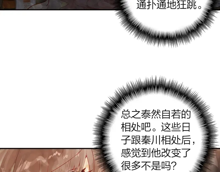 《隔河千里，秦川知夏》第32话故地重游 第49页