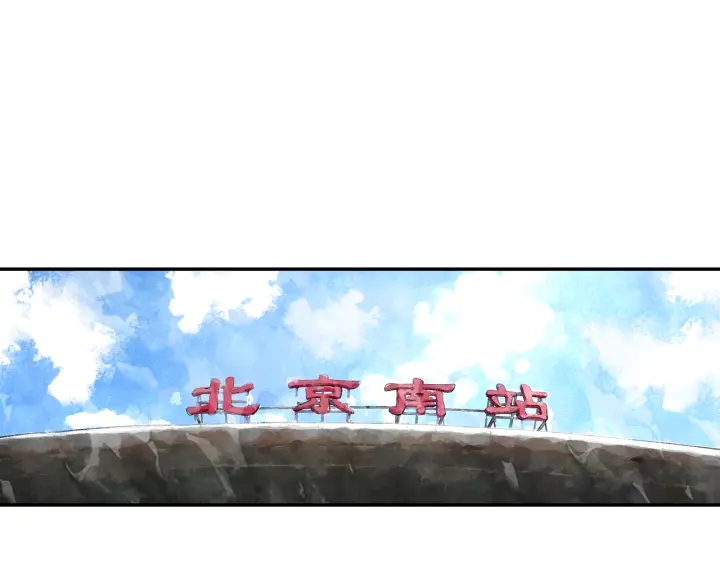 《隔河千里，秦川知夏》第32话故地重游 第9页
