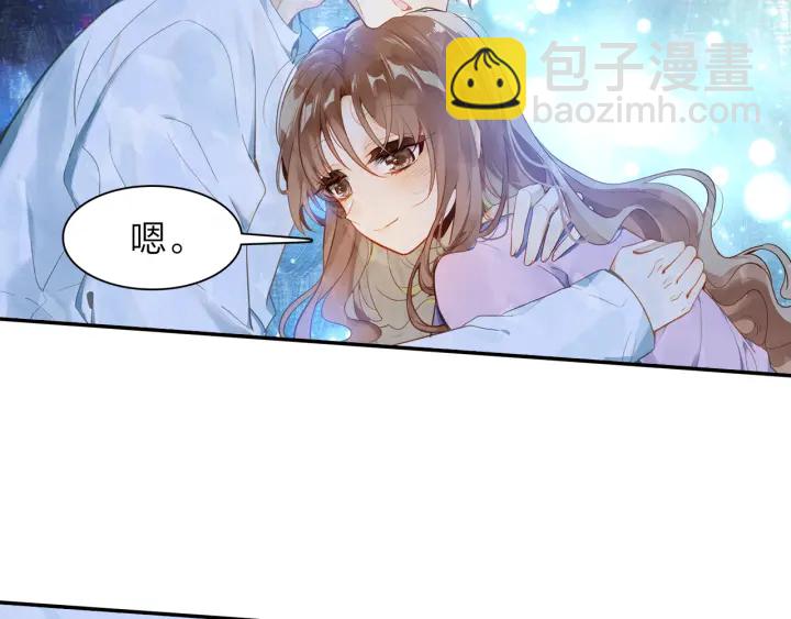 《隔河千里，秦川知夏》第33话 重新追求你 第13页