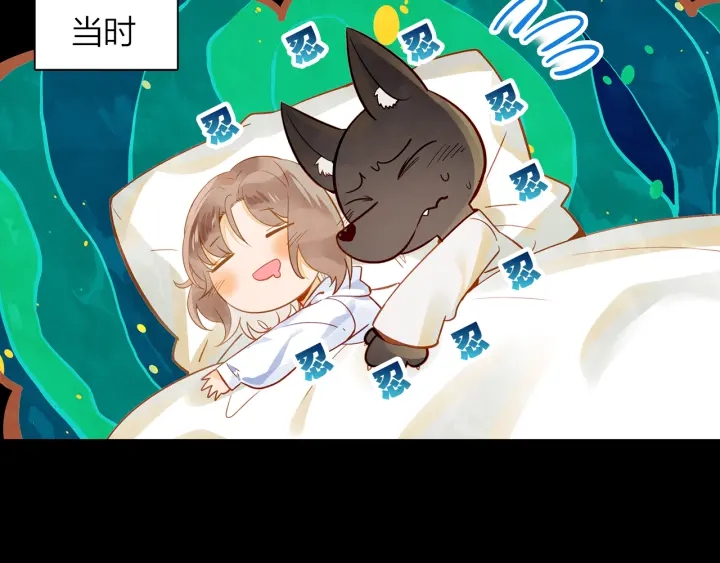 《隔河千里，秦川知夏》第33话 重新追求你 第19页