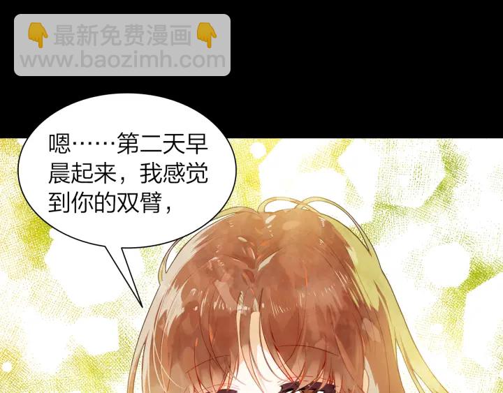 《隔河千里，秦川知夏》第33话 重新追求你 第21页