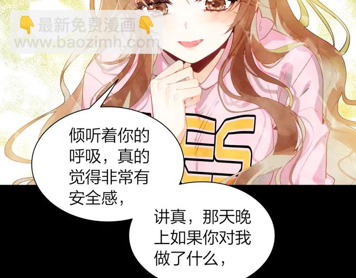 《隔河千里，秦川知夏》第33话 重新追求你 第22页