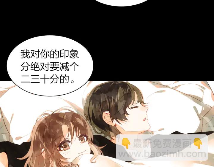 《隔河千里，秦川知夏》第33话 重新追求你 第23页