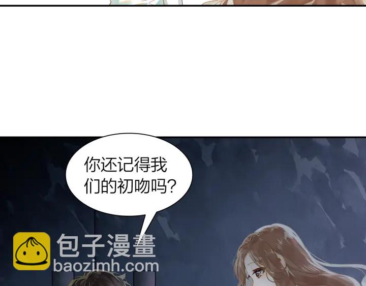 《隔河千里，秦川知夏》第33话 重新追求你 第26页