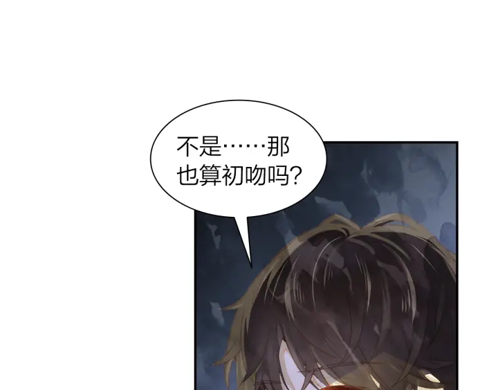 《隔河千里，秦川知夏》第33话 重新追求你 第29页