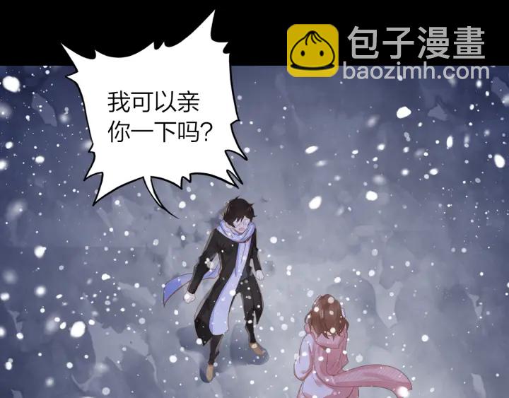 《隔河千里，秦川知夏》第33话 重新追求你 第33页