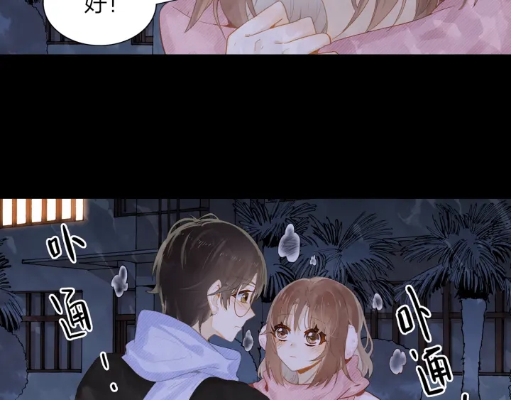 《隔河千里，秦川知夏》第33话 重新追求你 第38页