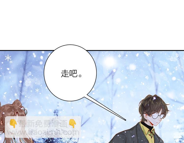 《隔河千里，秦川知夏》第39话 故宫赏雪 第10页