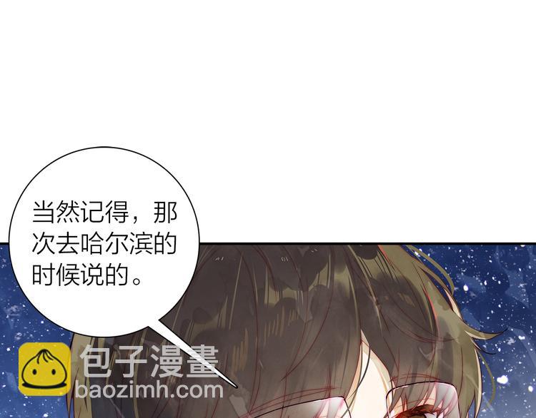 《隔河千里，秦川知夏》第39话 故宫赏雪 第14页