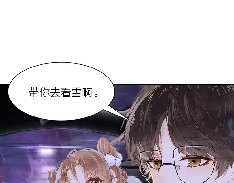 《隔河千里，秦川知夏》第39话 故宫赏雪 第19页