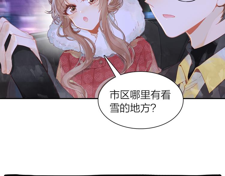 《隔河千里，秦川知夏》第39话 故宫赏雪 第20页
