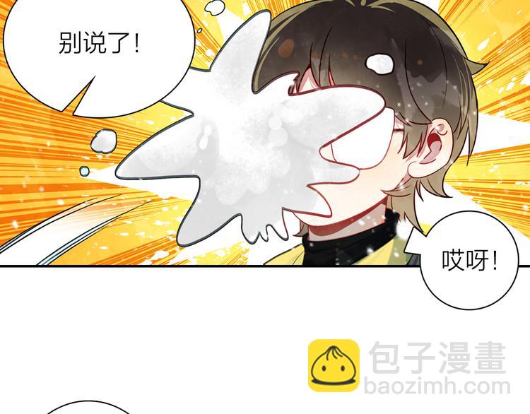 《隔河千里，秦川知夏》第39话 故宫赏雪 第37页