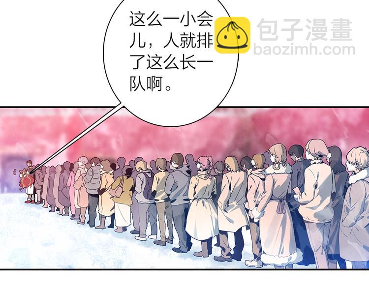 《隔河千里，秦川知夏》第39话 故宫赏雪 第46页