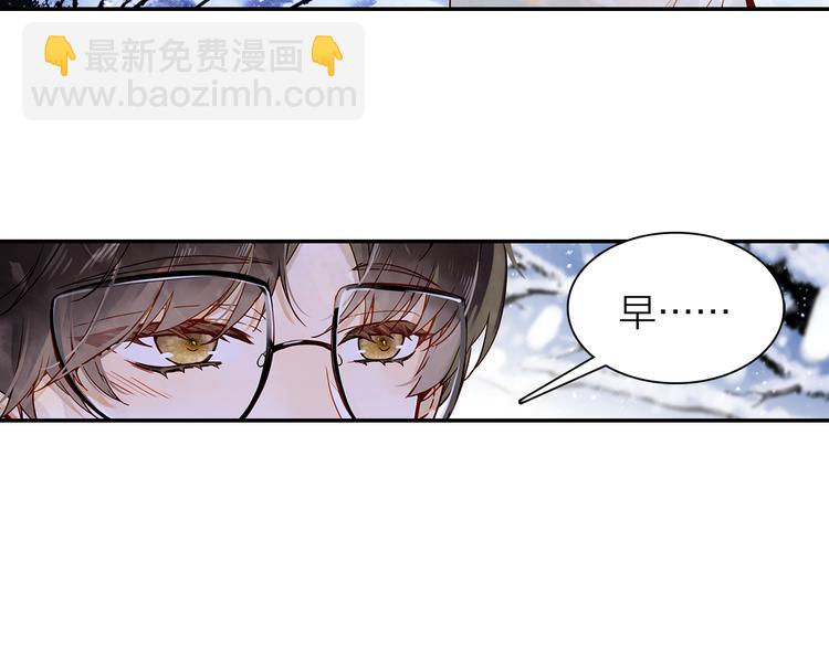 《隔河千里，秦川知夏》第39话 故宫赏雪 第8页