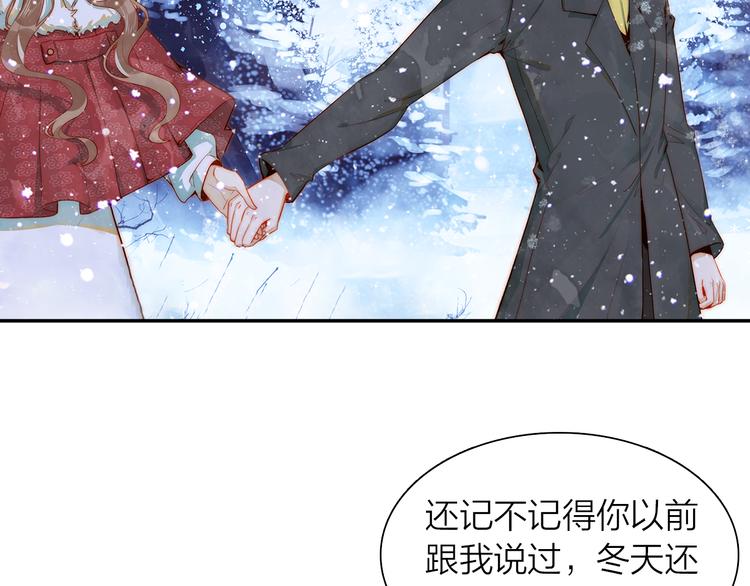 《隔河千里，秦川知夏》第39话 故宫赏雪 第11页