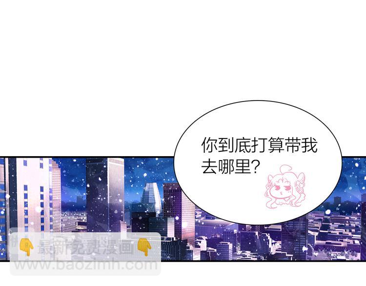 《隔河千里，秦川知夏》第39话 故宫赏雪 第18页